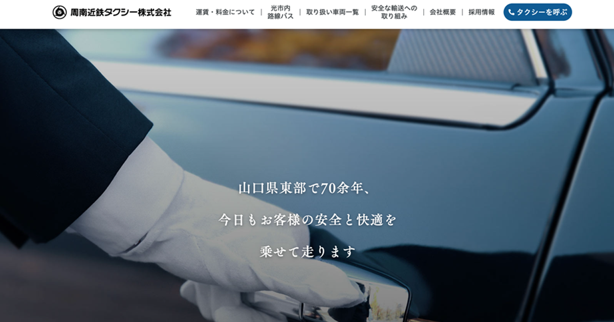 ホームページを更新しました